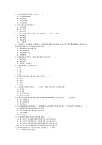 华电继电保护专业填空题复习试题第二部分