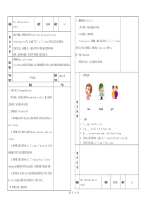 最新人教版三年级下册英语第一单元教案