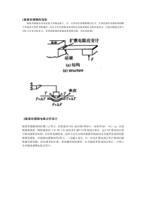 脉象传感器的选取