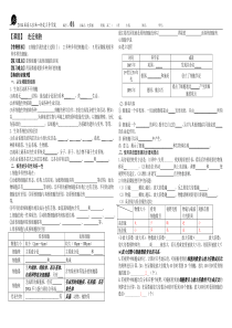 2014届高三一轮复习——走进细胞导学案