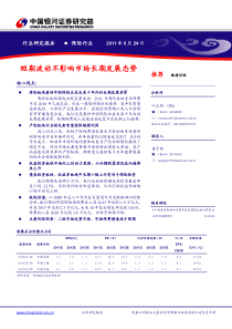 保险行业中期策略：短期波动不影响市场长期发展态势