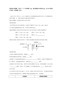 中考化学压轴题大全-实验探究