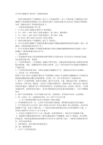 关于医疗器械生产用洁净厂房建设的要求