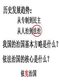 考点11理解宪法与普通法的关系-自觉维护宪法尊严