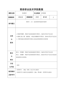 抗结核药和抗麻风病药