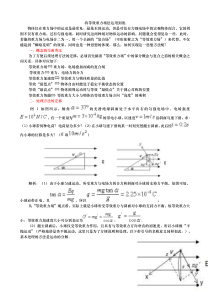 等效重力场法运用(整理版)