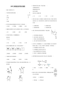 2019年上海市嘉定区高考生物二模试卷