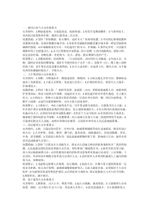 各类火灾扑救要点