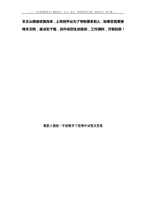 最新人教版一年级数学下册期中试卷及答案