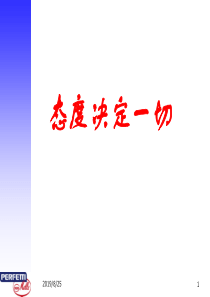 修身养性、自我提升发展模式：态度—行为—习惯—性格—命运