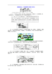 部编版语文一年级看图写话图片训练及范文