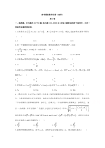 2018年理科数学高考模拟试卷