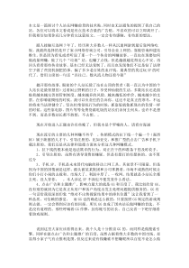 做什么样的网赚才是健康的有发展前途的