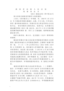 受贿、巨额财产来源不明案件判决书