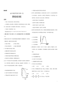 2017年全国高考理综试题及答案-全国卷1