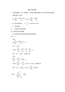 半导体物理学(刘恩科)第七版-完整课后题答案