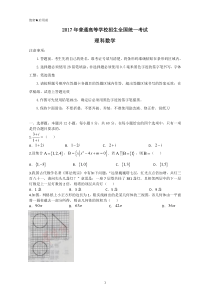 2017年黑龙江理综、数学高考真题及解析