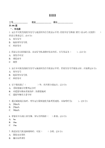 轨道车司机题库(有答案)