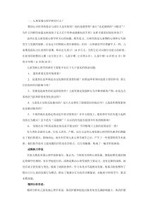 儿童发展心理学研究什么