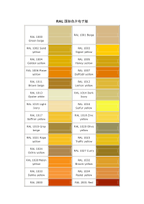 RAL-劳尔色卡电子版