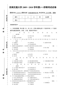 交通运输系统分析习题