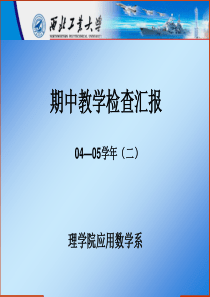 先进材料及工艺发展战略与规划专家组