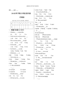 人教版新目标七年级下英语月考试卷及答案