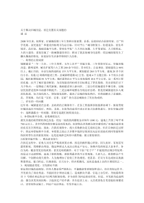 拆迁安置建议