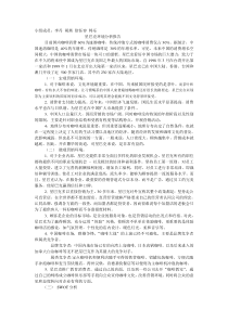 星巴克环境分析报告