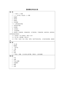 易制毒化学品目录