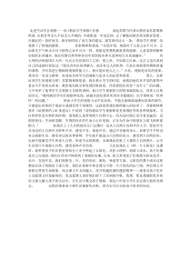 《教给学生观察》读后感