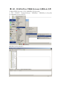 2.在RNetWorx中组态DeviceNET之添加EDS文件