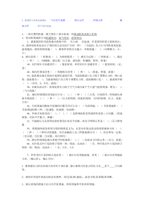 液压传动习题及答案