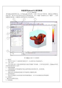 qform教程a---个人学习翻译版-