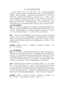 少儿美术培训-课程安排及招生计划