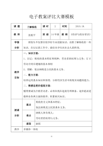 2.3.1了解税收