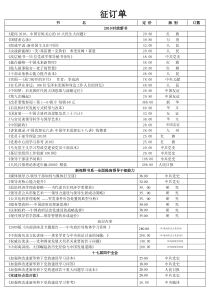 全面落实科学发展观-《全面落实科学发展观》