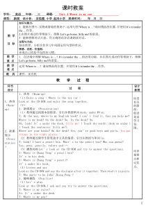 新版PEP三年级下册第四单元教案