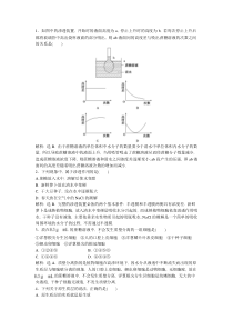 如图中的渗透装置开始时的液面高度为a停止上升时的高度为b若