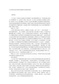 公司法要为证券市场的发展提供更为宽松的环境