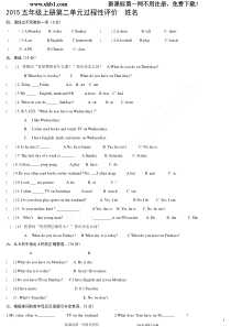 2014年秋新人教版小学英语五年级上册第二单元测试题