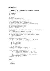 C++-测试题