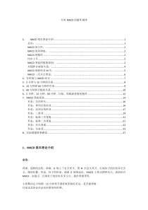 分时段MACD的循环规律及MACD顶底背离、立杆测量