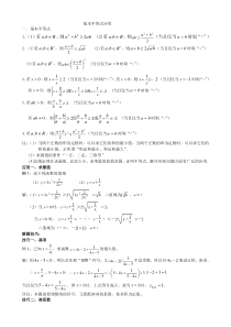 (全)基本不等式应用-利用基本不等式求最值的技巧-题型分析