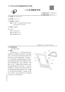 【CN209282911U】一种太阳能充电器【专利】