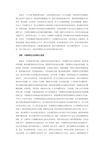 关于中国烟草企业实现可持续发展的理性思考