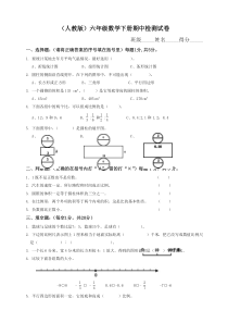 2020最新人教版小学六年级数学下册期中试卷及答案