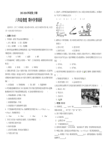 苏教版八年级物理下册期中试卷含答案