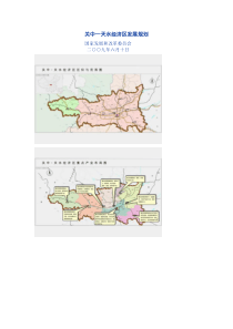 关中天水经济区发展规划doc-关中—天水经济区发展规划