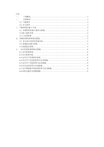 砂垫层施工方案